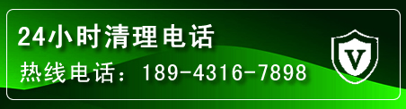 田东疏通下水管道电话