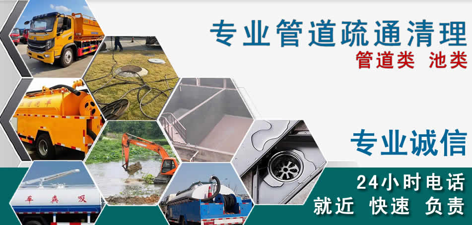 田东下水管道清理疏通