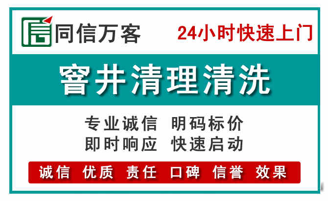 田东窨井疏通清理