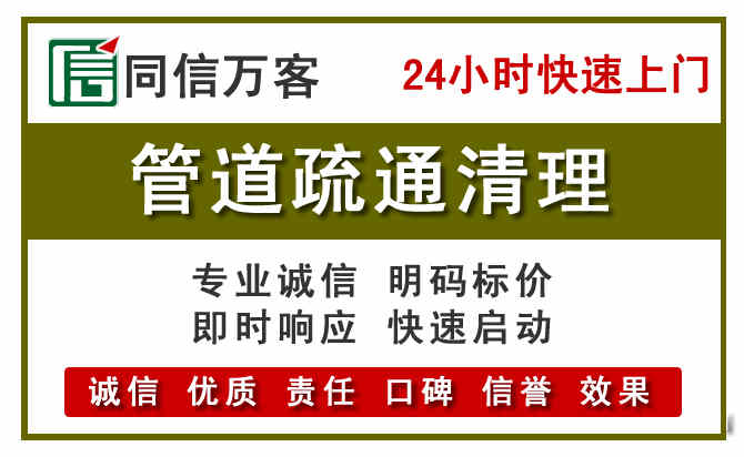 田东管道疏通清理